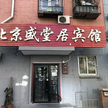 Leo Tian An Men Hostel بكين المظهر الخارجي الصورة